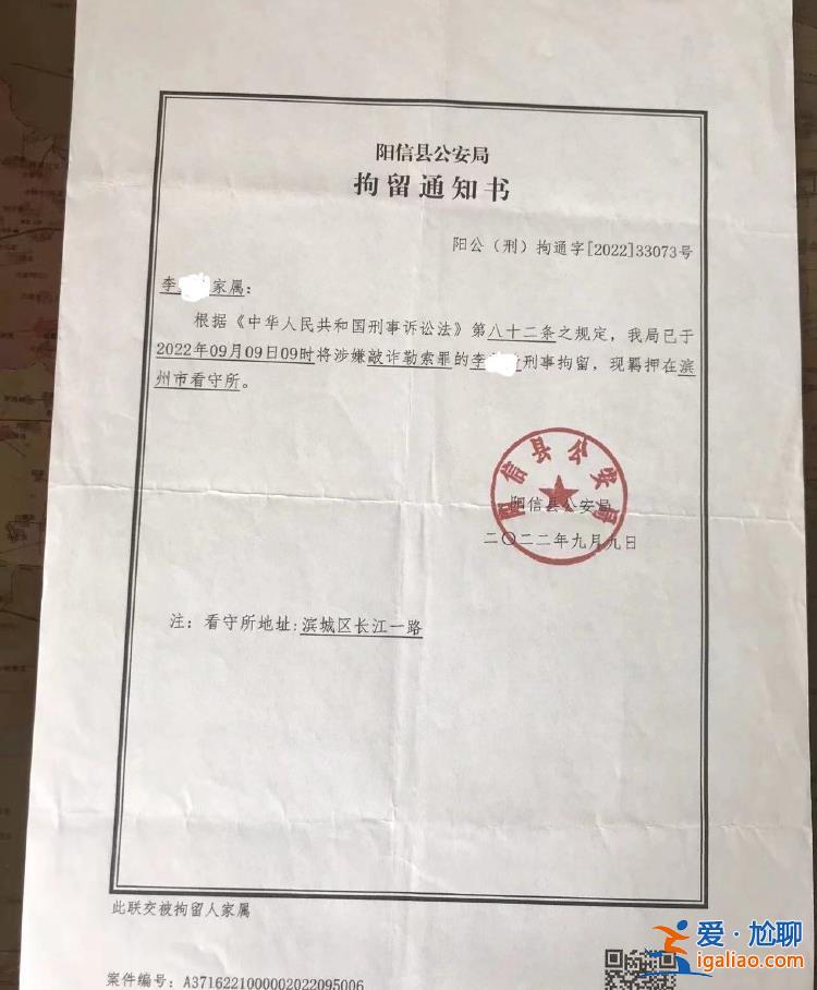 山東女子上訪(fǎng)遭信訪(fǎng)局長(zhǎng)辱罵 “獲賠”兩萬(wàn)元被判敲詐提上訴？