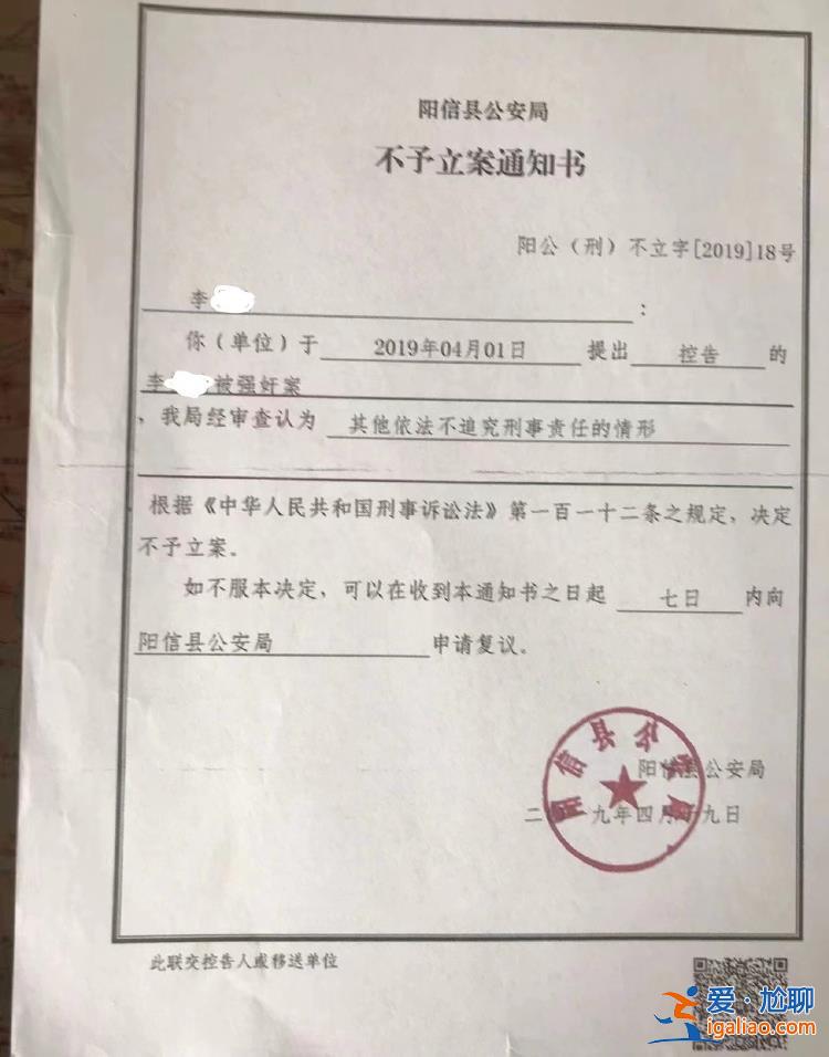山東女子上訪(fǎng)遭信訪(fǎng)局長(zhǎng)辱罵 “獲賠”兩萬(wàn)元被判敲詐提上訴？