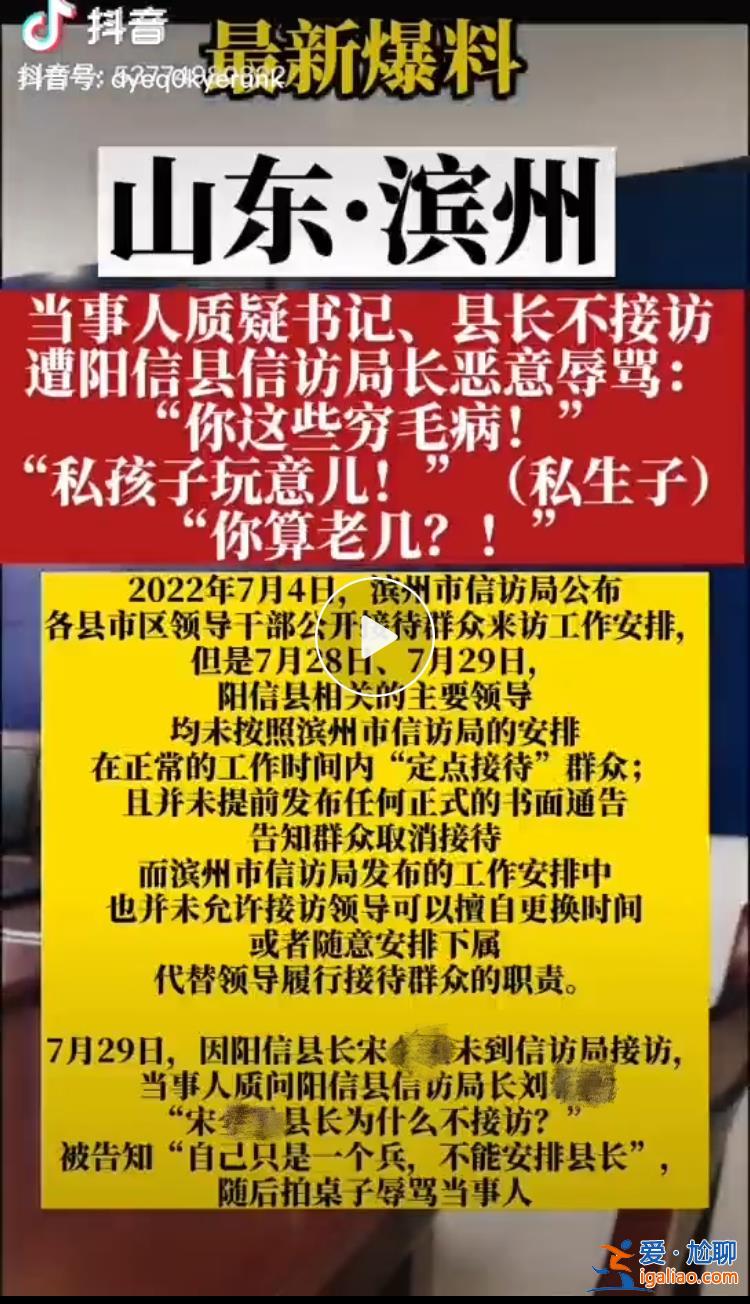 山東女子上訪(fǎng)遭信訪(fǎng)局長(zhǎng)辱罵 “獲賠”兩萬(wàn)元被判敲詐提上訴？