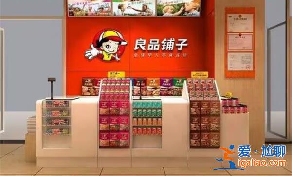 良品鋪子將實施最大規(guī)模降價，最高降幅45%[最大規(guī)模降價]？