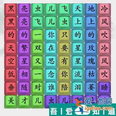 瘋狂梗傳蟲(chóng)兒飛怎么過(guò) 瘋狂梗傳蟲(chóng)兒飛通關(guān)攻略？