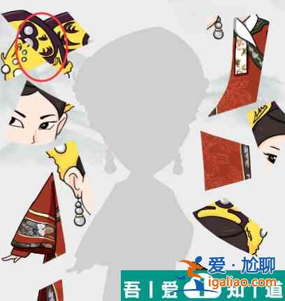 瘋狂梗傳拼出皇后怎么過 瘋狂梗傳拼出皇后通關(guān)攻略？
