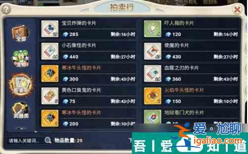魔力寶貝回憶合成版怎么交易東西 交易方法介紹？