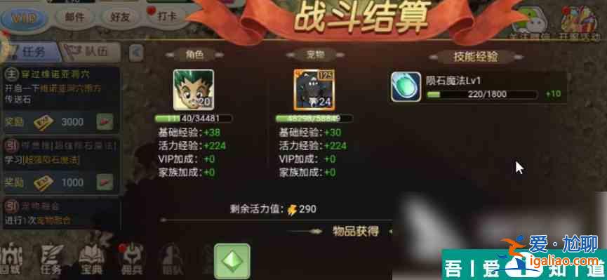 魔力寶貝回憶如何快速升級(jí) 快速升級(jí)攻略介紹？