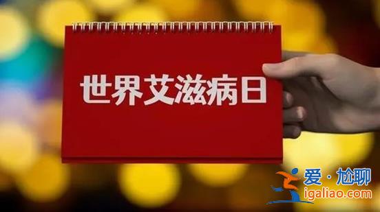 女子輸血竟然感染艾滋 女子感染艾滋10年后才發(fā)現(xiàn)？