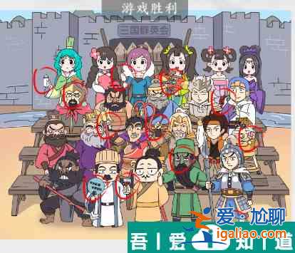 瘋狂梗傳三國(guó)大合照怎么過(guò) 瘋狂梗傳三國(guó)大合照通關(guān)攻略？
