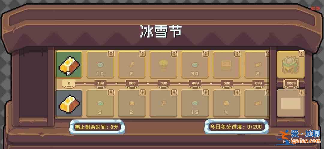 《元氣騎士》前傳冰雪節(jié)有哪些活動？元氣騎士前傳冰雪節(jié)活動介紹？