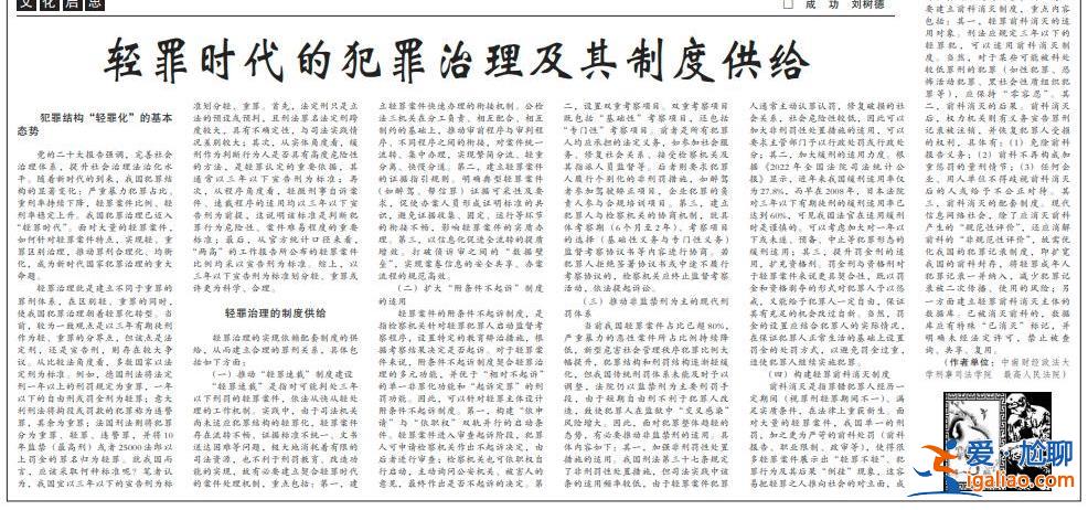 被輕罪前科“攔住”的人生？