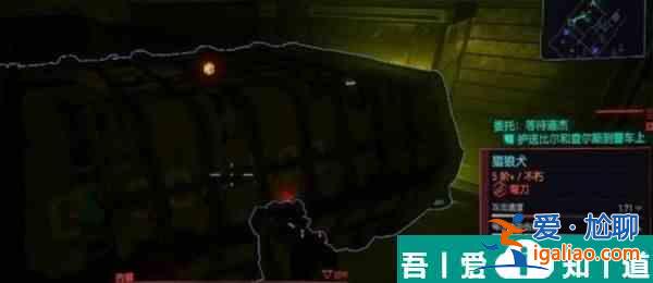 賽博朋克2077獵狼犬怎么獲得  賽博朋克2077獵狼犬獲得攻略？