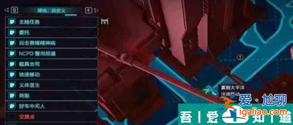 賽博朋克2077九尾X？