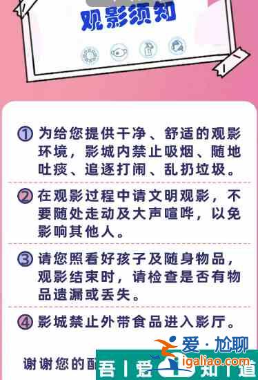 瘋狂梗傳觀影提示怎么過 瘋狂梗傳觀影提示通關(guān)攻略？