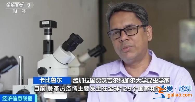 孟加拉國(guó)登革熱疫情已致1628人死亡 嚴(yán)重程度創(chuàng)歷史之最？