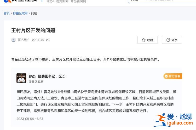 青島一地鐵站建成近六年未啟用 耗資不菲的地鐵站為何閑置？？
