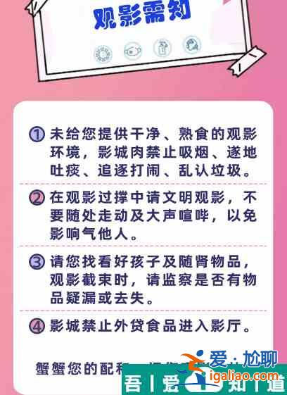 瘋狂梗傳觀影提示怎么過 瘋狂梗傳觀影提示通關(guān)攻略？
