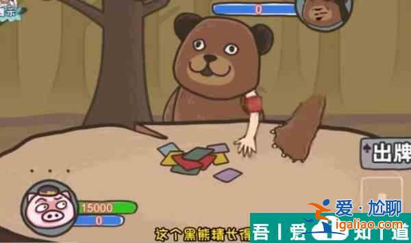 爆梗西游黑風(fēng)嶺大戰(zhàn)怎么過 爆梗西游黑風(fēng)嶺大戰(zhàn)通關(guān)攻略？