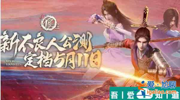 新不良人怎么看幫派排名 新不良人看幫派排名方法？