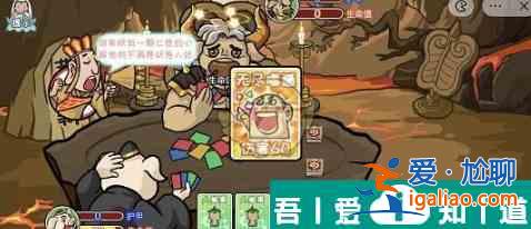 爆梗西游夢(mèng)幻牌奕怎么過 爆梗西游夢(mèng)幻牌奕通關(guān)攻略？
