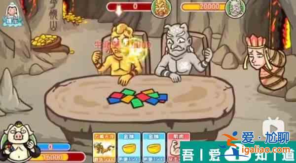 爆梗西游金角銀角怎么過 爆梗西游金角銀角通關(guān)攻略？
