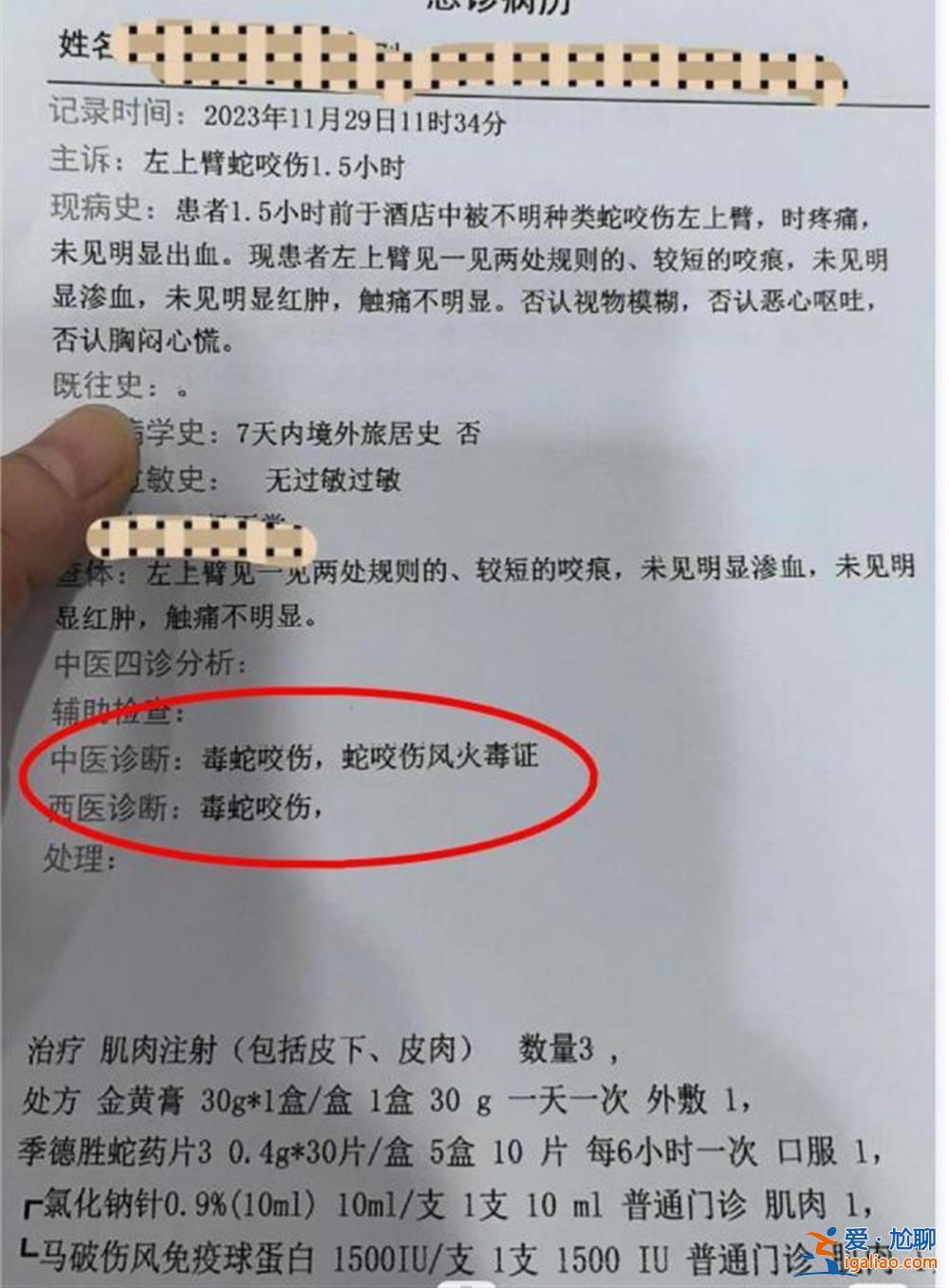 未找到異物痕跡 房間已封鎖？