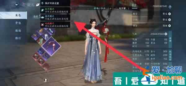逆水寒手游怎么辦把名字變藍 具體介紹？