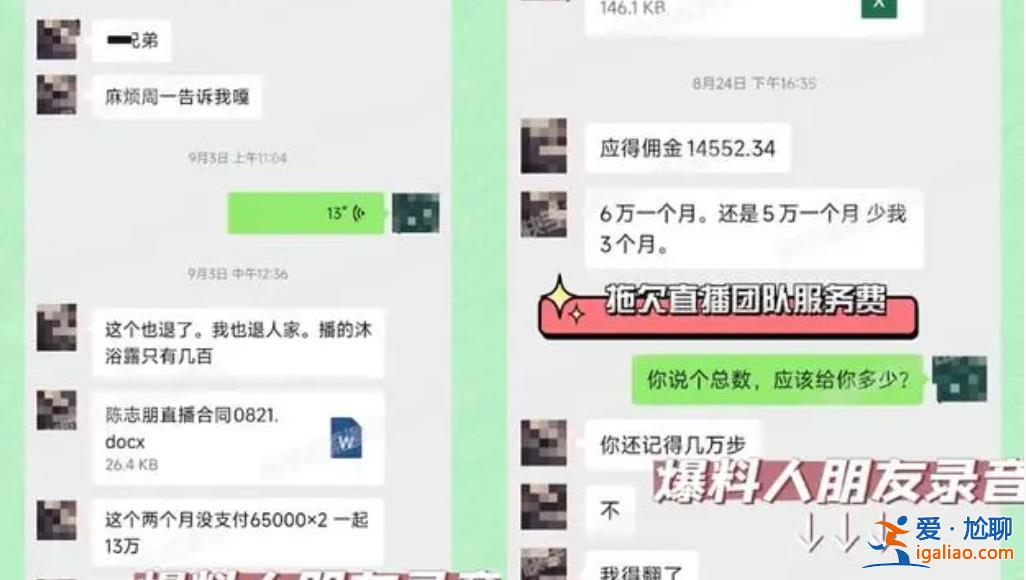 陳志朋被曝偷逃稅上千萬(wàn)[偷逃稅]？
