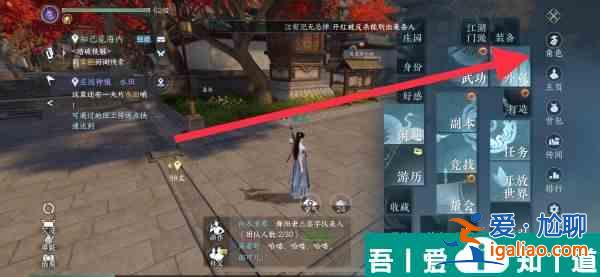逆水寒手游怎么辦把名字變藍 具體介紹？