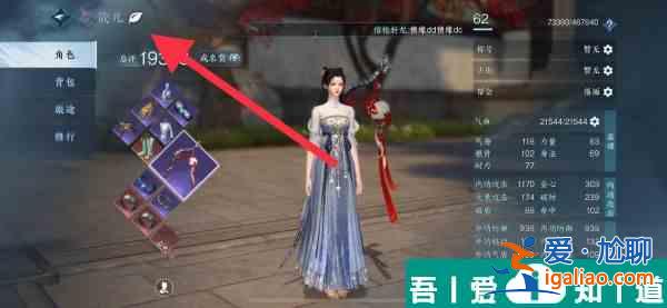 逆水寒手游怎么辦把名字變藍 具體介紹？