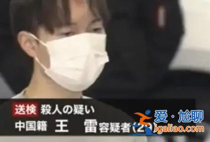 中國男子刺死日本女友[刺死]？