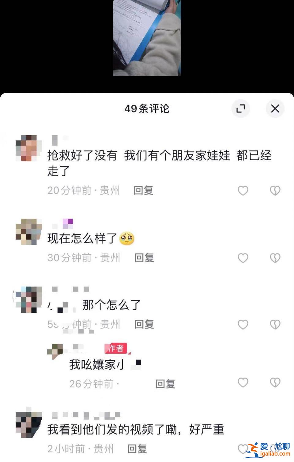 女兒上職校 還在搶救？