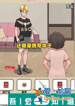 爆梗找茬王各地女婿怎么過  爆梗找茬王各地女婿攻略？