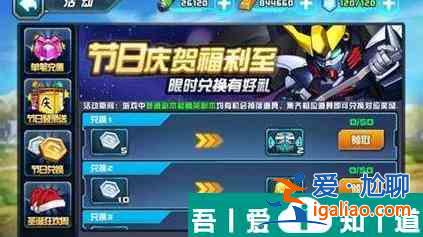 敢達(dá)決戰(zhàn)如何買(mǎi)機(jī)體  敢達(dá)決戰(zhàn)機(jī)體價(jià)格一覽？