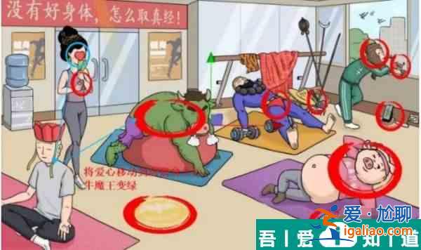 漢字六六六西游健身房怎么過(guò) 漢字六六六西游健身房通關(guān)攻略？