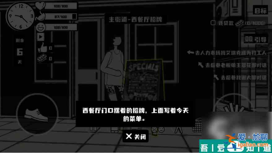 榮譽打工人怎么增加生命值 榮譽打工人生命值提升方法？