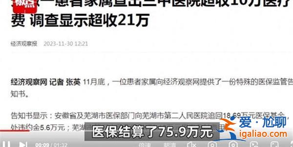 博士用統(tǒng)計模型查出醫(yī)院多收10萬費用，，博士講述如下說法[統(tǒng)計模型]？