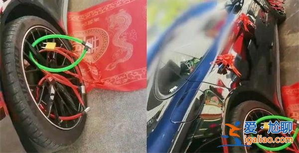 保時捷婚車上40把鎖，一條煙開一把鎖[40把鎖一條煙]？