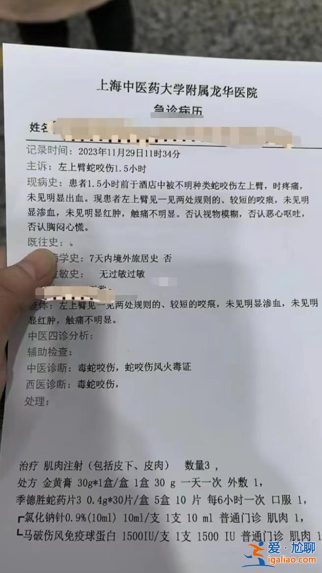 獲酒店誠(chéng)懇致歉 達(dá)成初步和解？