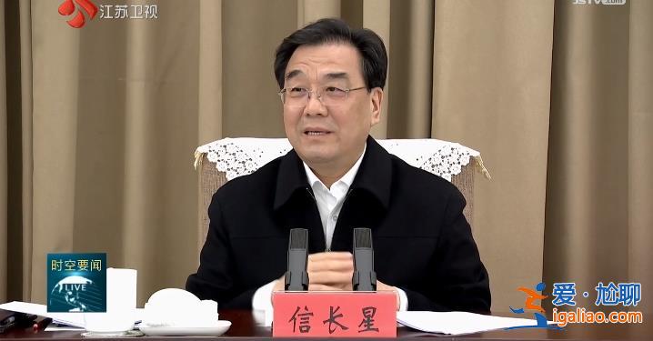 在滬參加重磅會(huì)議后 陳吉寧、信長(zhǎng)星、易煉紅、韓俊密集部署？