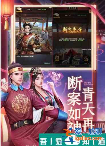 極品芝麻官怎么提升智力  極品芝麻官提升智力方法？