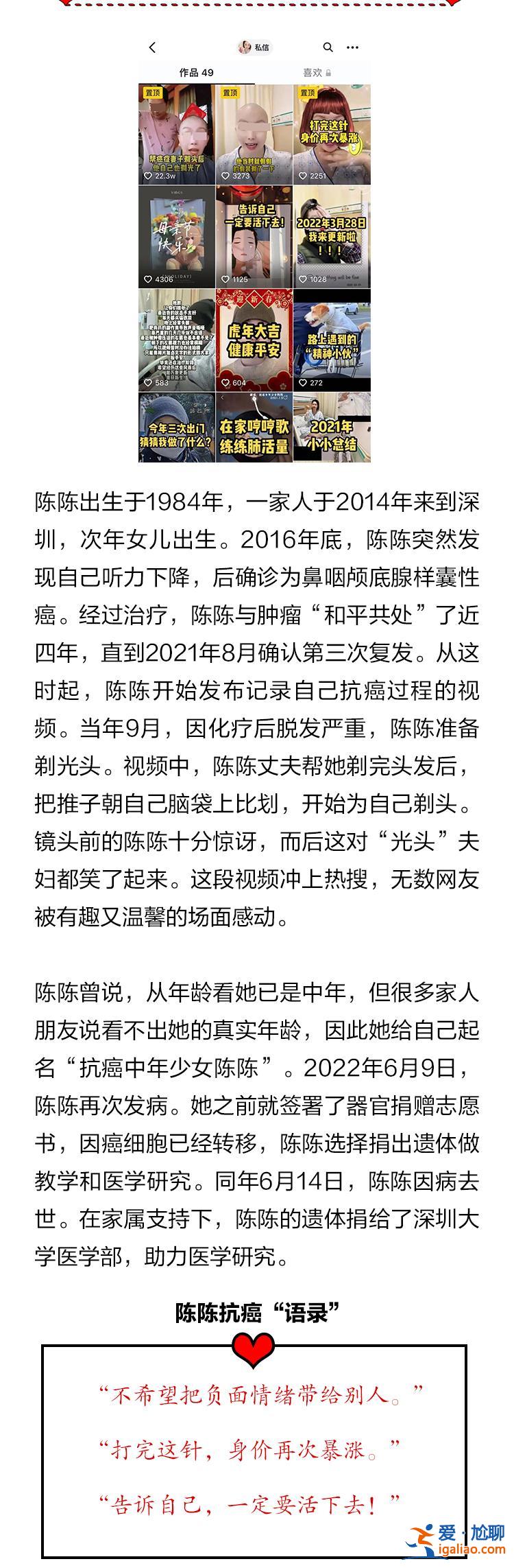 SVG | 他們的樂觀讓人淚流滿面 記6名抗癌博主的不屈之路？