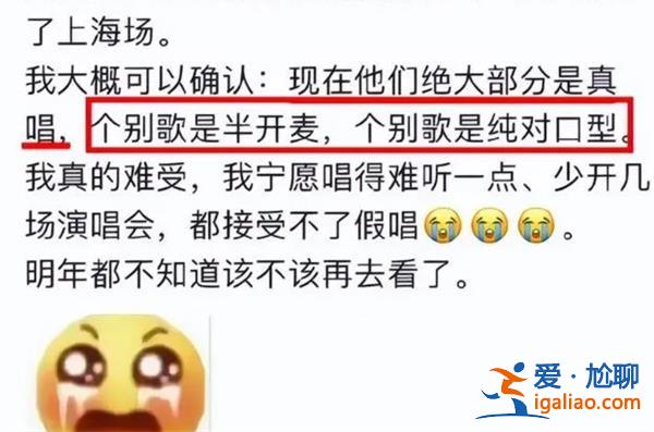 官方回應(yīng)五月天演唱會假唱[假唱官方回應(yīng)]？