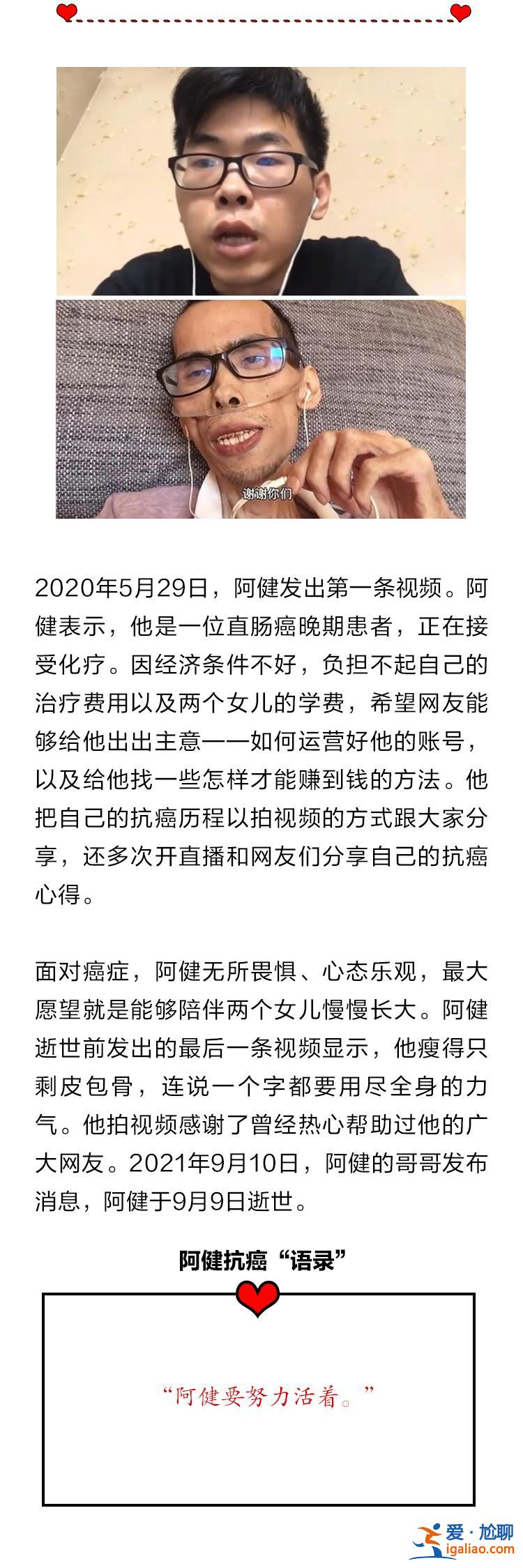 SVG | 他們的樂觀讓人淚流滿面 記6名抗癌博主的不屈之路？