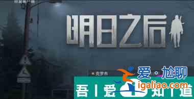 明日之后怎么切換空手  明日之后切換空手方法？