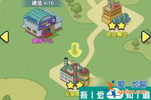 兔克創(chuàng)業(yè)記如何去其他車間 車間選擇方式？