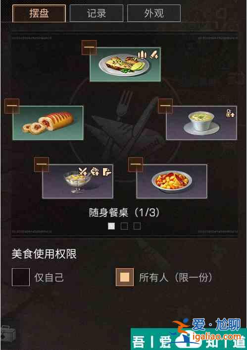 明日之后隨身餐桌怎么玩  明日之后隨身餐桌玩法介紹一覽？