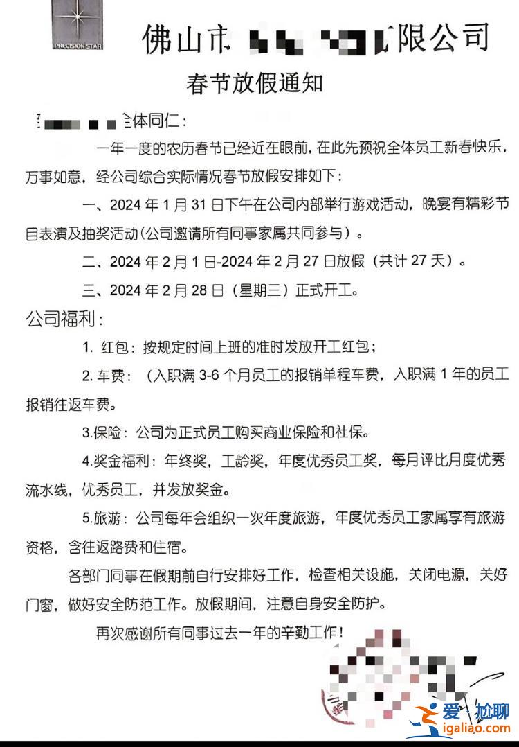 情況屬實 因廠里維修設(shè)備？