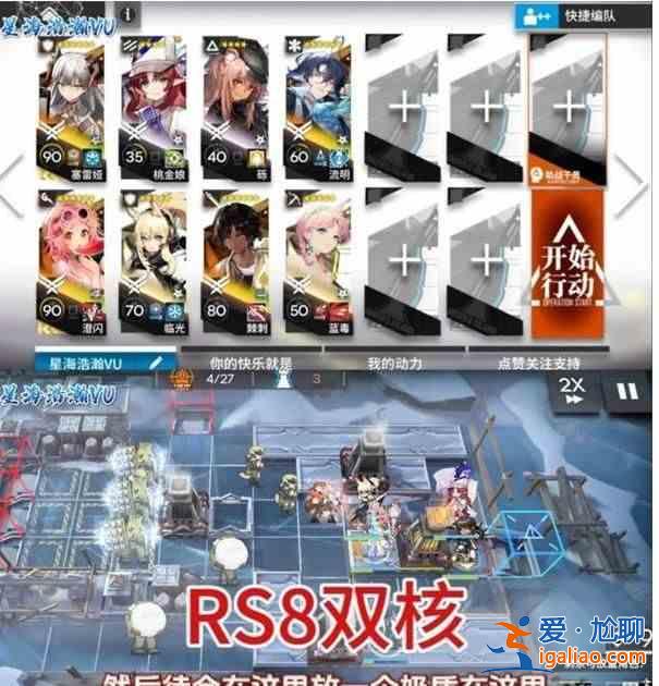 名稱: 明日方舟RS？
