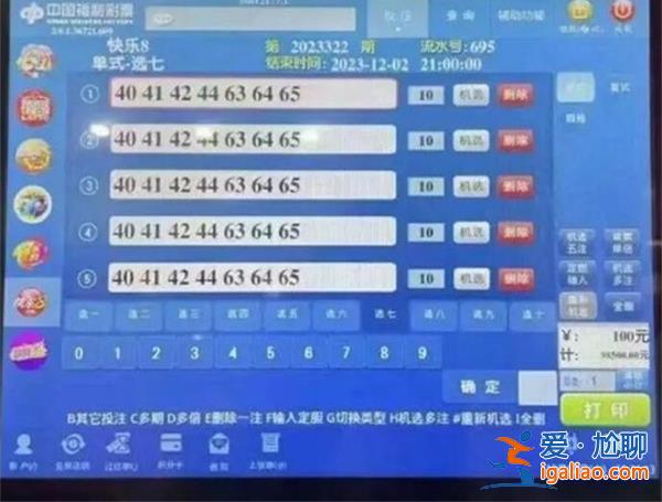 中2.2億彩民買光一彩票店所有彩票，知情人這樣透露細節(jié)[透露細節(jié)]？
