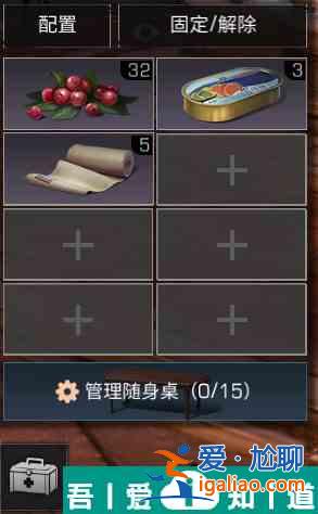 明日之后隨身餐桌怎么玩  明日之后隨身餐桌玩法介紹一覽？