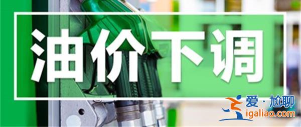 國內(nèi)油價五連降是否意味著油價會偏弱運行，國家發(fā)改委價格監(jiān)測中心給出以下說法[偏弱運行]？