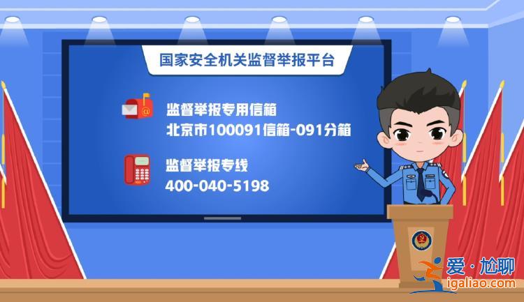 事實(shí)不容抹黑！《反間諜法》“破壞營(yíng)商環(huán)境”的四大謬誤？